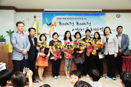 구로구 구립 꿈나무어린이도서관이 독서의 달(9월) 기념행사를 지난 24일 열었다. 이날 행사에서는 적극적인 독서동아리 활동, 재능기부를 통한 도서관 프로그램 운영 등 도서관 발전에 공헌한 자원활동가 6명에 대한 표창 수여식이 열렸다. 자원활동가들은 독서토론 모임, 도서관 인문 문화 프로그램, 구로 대 토론대회 등을 직접 진행하기도 했다. 구로구 제공